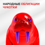 Чукотка распродала выпуск народных облигаций объемом 140 млн руб. за 10 часов