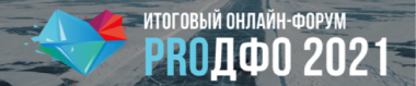 Чукотка участвует в итоговом онлайн-форуме «ProДФО-2021»