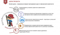 Чукотка сохраняет лидерство в онлайн-проекте по финансовой грамотности