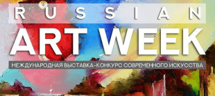 Чукотские художники представят регион на Международной выставке «Russian Art Week – 2019»