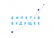 АРЧК проведёт профессиональные пробы для учащихся 8 – 11 классов в ходе реализации федерального проекта «Билет в будущее»