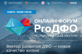Креативная и IT-экономика ДФО  — экономика будущего