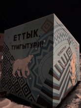 Государственное юридическое бюро создано в Чукотском автономном округе 