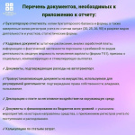 Обращение с ТКО: срок предоставления отчетов о выполнении производственных программ за 2025 год