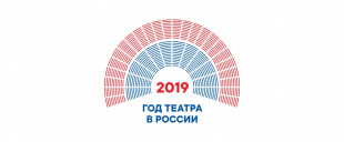 Чукотка открывает Год театра в России 