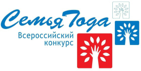 Народное голосование определило победителей регионального этапа конкурса «Семья года»