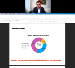 Товары и услуги предприятий Дальнего Востока и Арктики готовят для экспорта в Сингапур