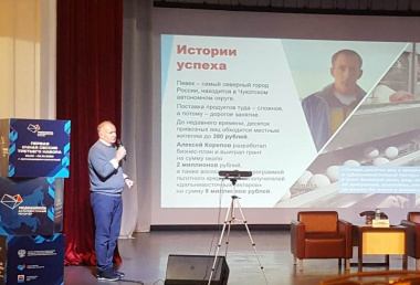 Успехи чукотского бизнеса отметили на Медиашколе на Камчатке
