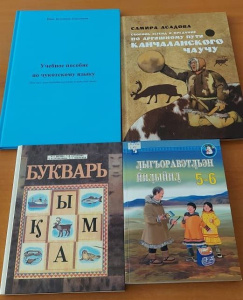 Новые учебники начали поступать в школы Чукотки 
