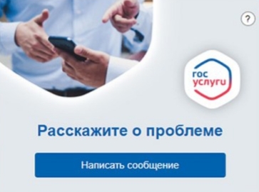 Платформу обратной связи «Госуслуги. Решаем вместе» запустили на Чукотке в тестовом режиме