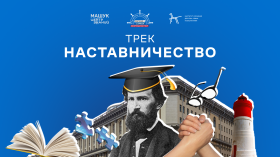 Педагоги Чукотки могут найти наставника через президентскую платформу