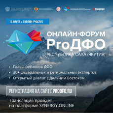 Открытый диалог власти, бизнеса и населения  