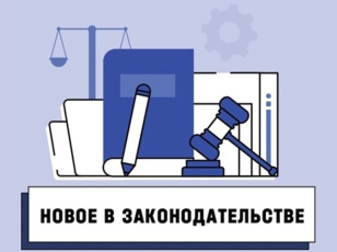 С 1 сентября 2026 года уточнен контроль за соответствием расходов должностных лиц их доходам