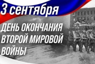 В День окончания Второй мировой войны в школах и учреждениях культуры Чукотки расскажут о подвиге Героев