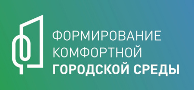 Более 3000 жителей Чукотки проголосовали за объекты благоустройства в своих городах