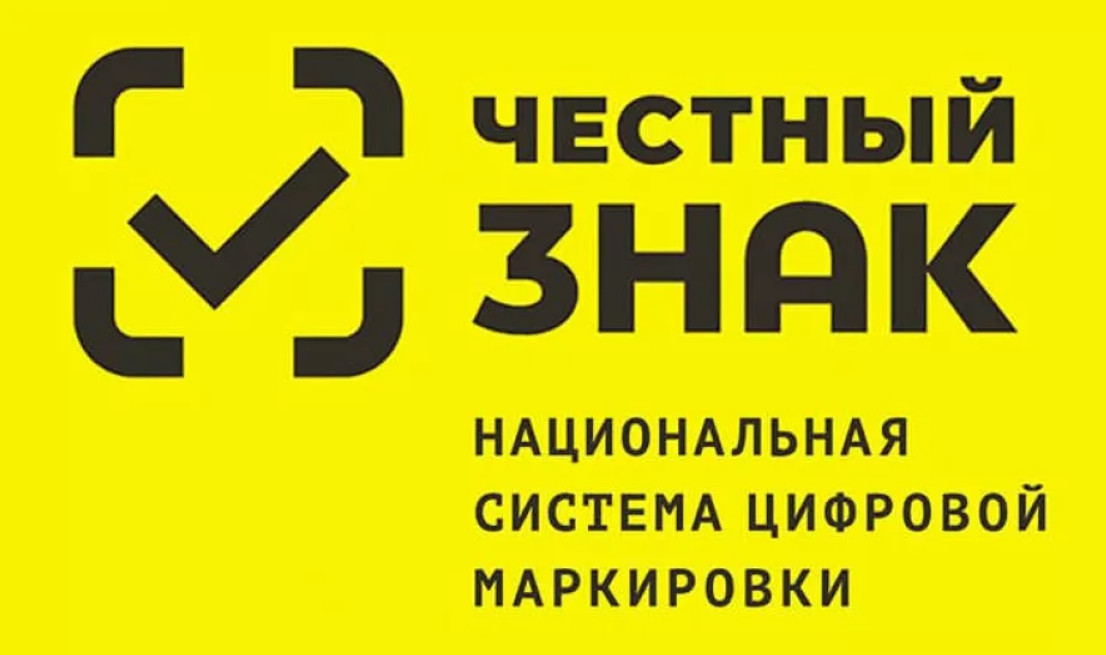 В аппарате Уполномоченного рассказали предпринимателям о предстоящих изменениях регулирования маркировки товаров