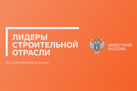 Строителей Чукотки приглашают стать лидерами отрасли