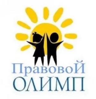 Уполномоченный по правам человека приглашает принять участие в VII Дальневосточной окружной олимпиаде среди обучающихся образовательных организаций высшего и среднего общего образования «Правовой Олимп – 2022»