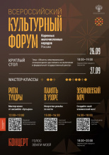 Коллективы Камчатки и Магадана выступят на Первом Всероссийском форуме коренных малочисленных народов России в Анадыре