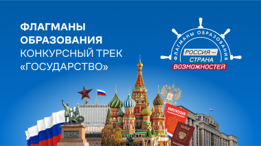 Жителей Чукотки приглашают на просветительский курс Президентской платформы «Россия – страна возможностей»
