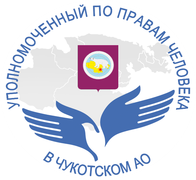 Уполномоченный в Чукотском автономном округе содействовал получению удостоверений «Ветерана боевых действий»