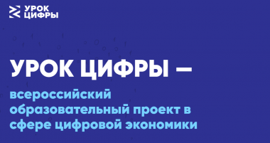 Чукотские школьники могут научиться создавать беспилотники