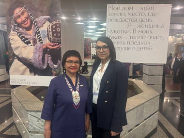 Делегация Чукотки приняла участие во II Женском Арктическом форуме в Архангельске