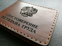 Жители Чукотки, относящиеся к категории «Ветераны труда» пользуются мерой поддержки в виде компенсации расходов на оплату жилого помещения и коммунальных услуг