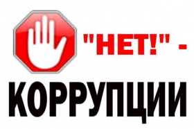 На Чукотке подвели итоги творческого конкурса «Слово против коррупции»