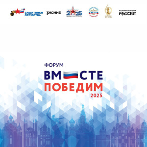 Ветераны СВО представляют Чукотку на всероссийском форуме в Москве